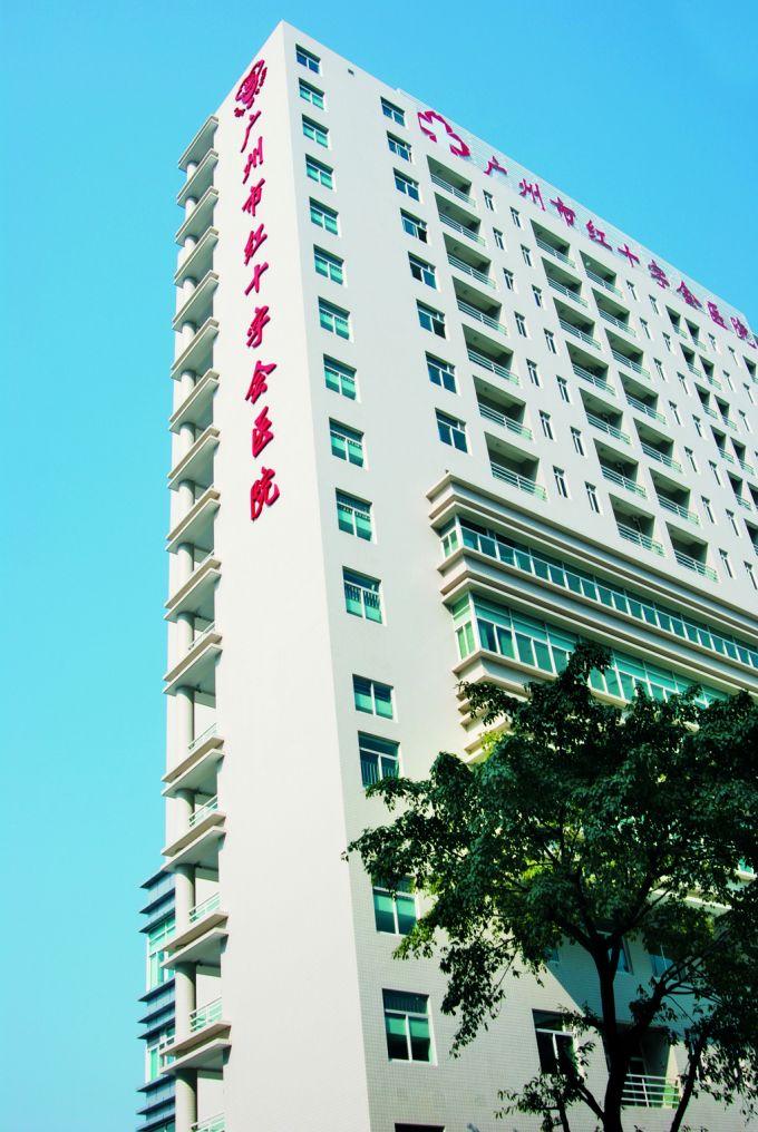 廣州市紅十字會醫(yī)院外科大樓